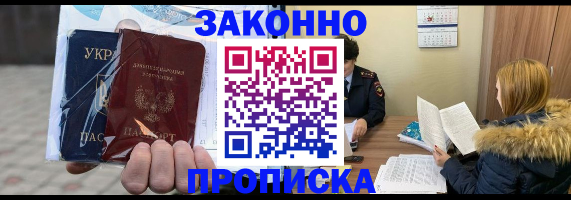 где прописаться в Ливны