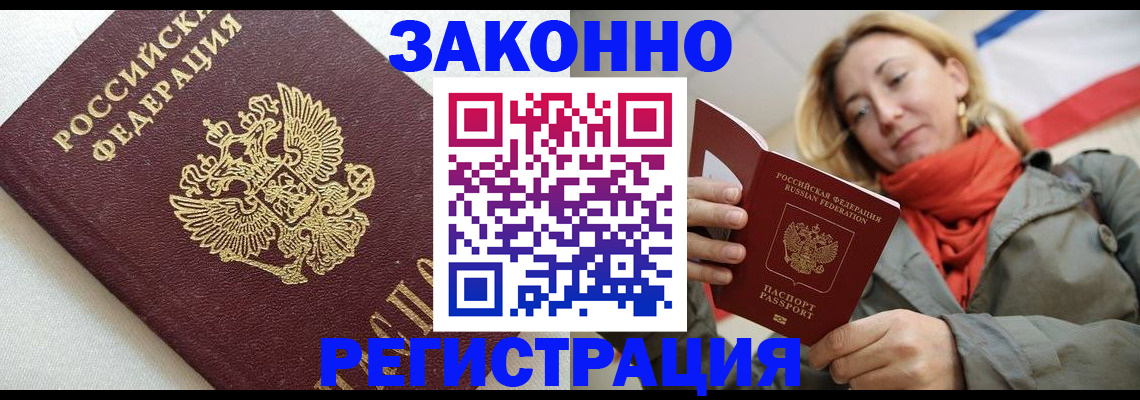 временная регистрация госуслуги в Ливны