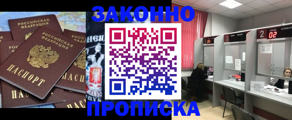 прописка поиск в Ливны