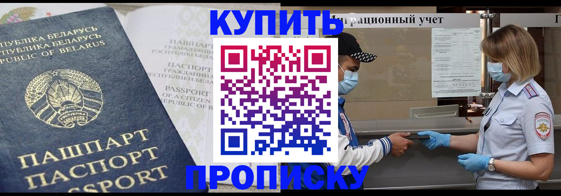 регистрация в Ливны