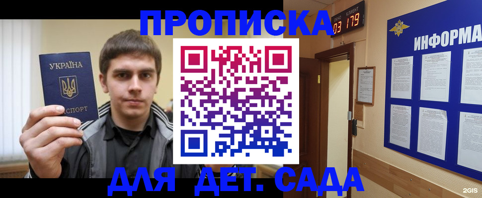 прописка паспорт в Ливны